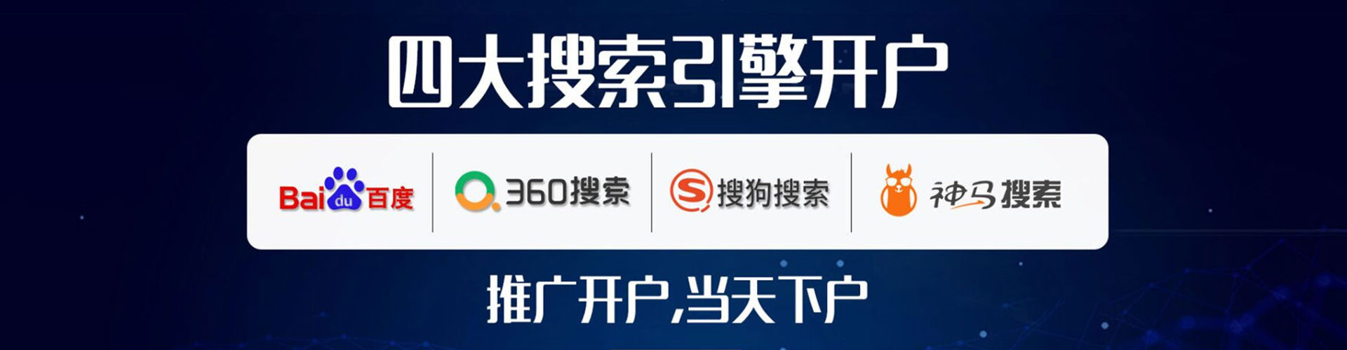 嵊泗百度开户返点